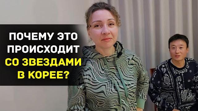 Cкандалы которые лишают всего. И Сон Гюн - почему?? Cкандалы которые лишают всего. И Сон Гюн - почему??