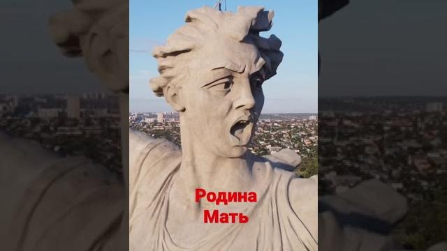 Мамаев курган. Волгоград Мамаев курган. Волгоград