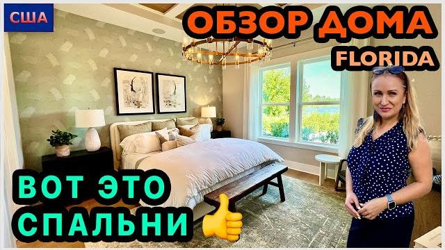 Дом удивил, когда вошли внутрь. Огромные спальни. Винная комната и не только. Необычный дизайн. США Дом удивил, когда вошли внутрь. Огромные спальни. Винная комната и не только. Необычный дизайн. США