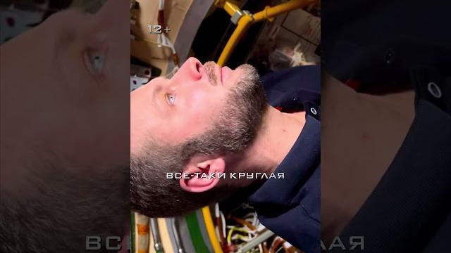 Когда пришлось аж в космос полететь, чтобы убедиться: Земля — круглая #ФильмВызов #shorts Когда пришлось аж в космос полететь, чтобы убедиться: Земля — круглая #ФильмВызов #shorts