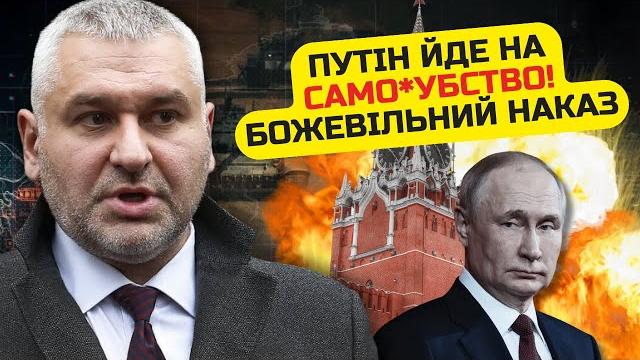 ФЕЙГИН: Путин дал ПРИКАЗ на ПОСЛЕДНИЕ БОИ для СОЛДАТ! Куча ПОГИБШИХ. Трамп срочно набирает в КРЕМЛЬ ФЕЙГИН: Путин дал ПРИКАЗ на ПОСЛЕДНИЕ БОИ для СОЛДАТ! Куча ПОГИБШИХ. Трамп срочно набирает в КРЕМЛЬ