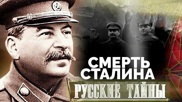 История болезни и истинная причина смерти Сталина История болезни и истинная причина смерти Сталина