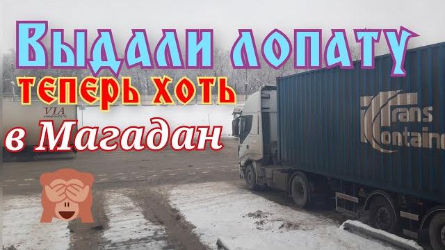 АКПП только для трассы! Ивеко не любит зиму!!! АКПП только для трассы! Ивеко не любит зиму!!!