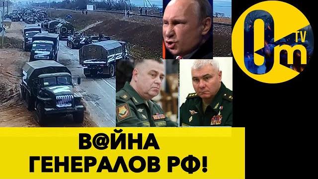 ПОСЛЕДНИЕ РОКИРОВКИ ПУТИНА! ПОСЛЕДНИЕ РОКИРОВКИ ПУТИНА!