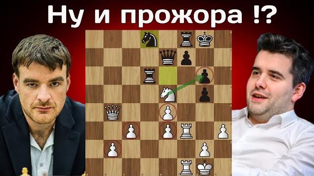 Пешкоед Ян Непомнящий - Гавейн Джонс FIDE World Blitz Team Chess Championships 2025 Шахматы Пешкоед Ян Непомнящий - Гавейн Джонс FIDE World Blitz Team Chess Championships 2025 Шахматы