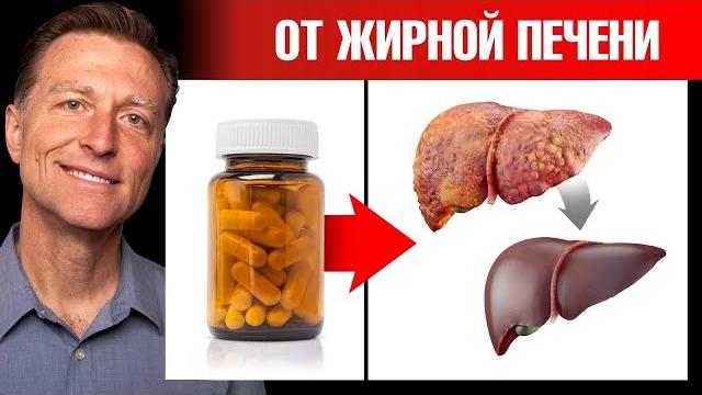 Главный витамин для устранения жира в печени Главный витамин для устранения жира в печени