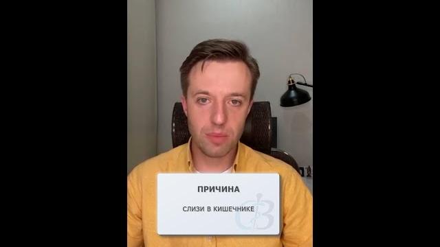 Причина слизи в кишечнике Причина слизи в кишечнике