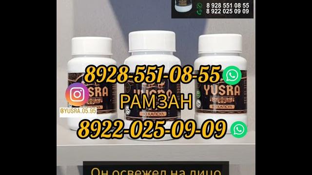 #юсра#капсулы#и#много#другое(1) #юсра#капсулы#и#много#другое(1)