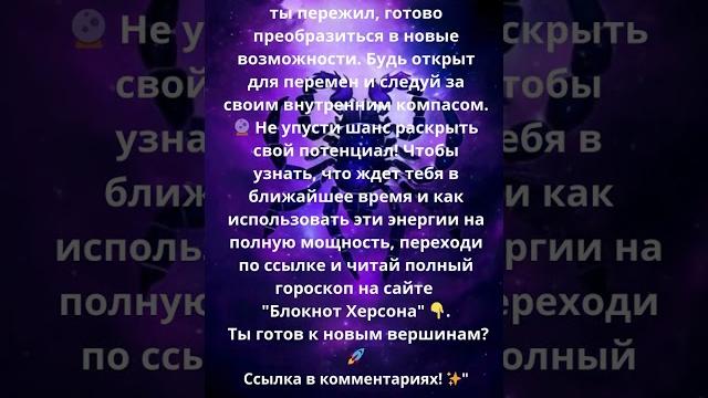 Скорпион: что готовит судьба? Гороскоп на 20 ноября 2024 года #анекдоты #знакизодиака #гороскоп Скорпион: что готовит судьба? Гороскоп на 20 ноября 2024 года #анекдоты #знакизодиака #гороскоп