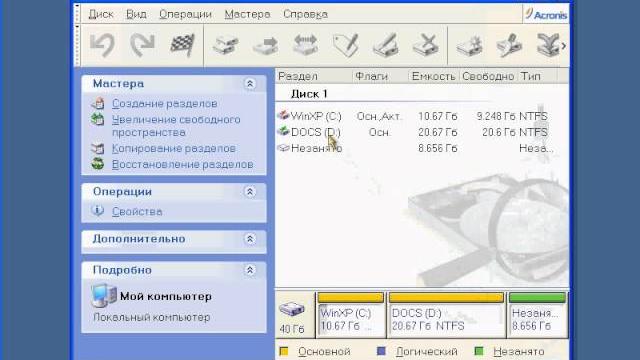 OS.09 Размер кластера на HDD OS.09 Размер кластера на HDD