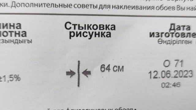Как подгонять обои с 64 или 32 раппортом. Стрелки без смещения. Обои без рисунка, но с подгонкой. Как подгонять обои с 64 или 32 раппортом. Стрелки без смещения. Обои без рисунка, но с подгонкой.