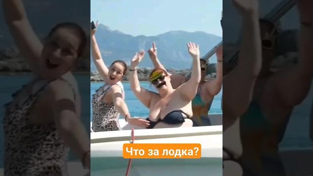 Бикини на катере и юмор Бикини на катере и юмор