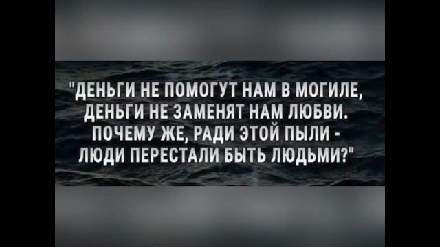 «Деньги не помогут нам в могиле…….» «Деньги не помогут нам в могиле…….»