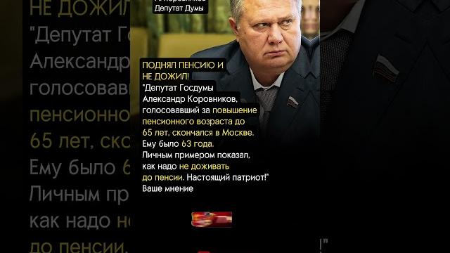ВРАГ НЕ ДОЖИЛ ДО ПЕНСИИ ВРАГ НЕ ДОЖИЛ ДО ПЕНСИИ
