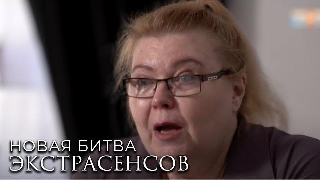 Новая Битва экстрасенсов 23 сезон, выпуск 8 Новая Битва экстрасенсов 23 сезон, выпуск 8