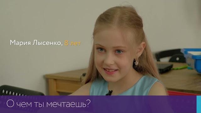 О чем мечтают дети, которые изменят мир О чем мечтают дети, которые изменят мир
