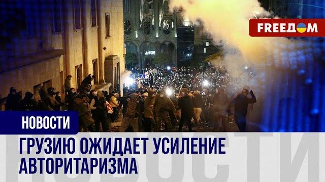 Еврокомиссия осудила принятие закона об "иноагентах" в Грузии. Куда парламент ведет страну? Еврокомиссия осудила принятие закона об "иноагентах" в Грузии. Куда парламент ведет страну?