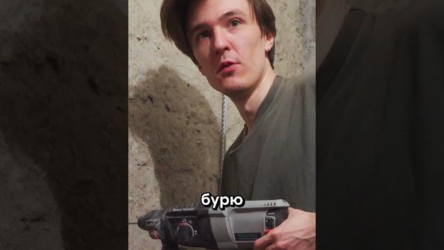 Соседи плохого не посоветуют! #electrolite #электроинструменты #Юмор #ПерфораторЭлектрический Соседи плохого не посоветуют! #electrolite #электроинструменты #Юмор #ПерфораторЭлектрический
