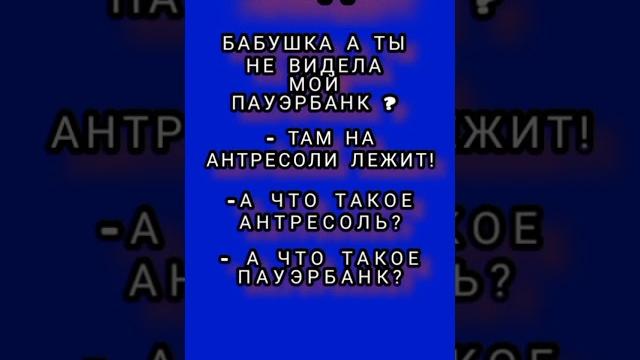 анекдот про антресоль, смешные анекдоты #136, анекдот, шутки, юмор, приколы, лучшие анекдоты, юмор анекдот про антресоль, смешные анекдоты #136, анекдот, шутки, юмор, приколы, лучшие анекдоты, юмор