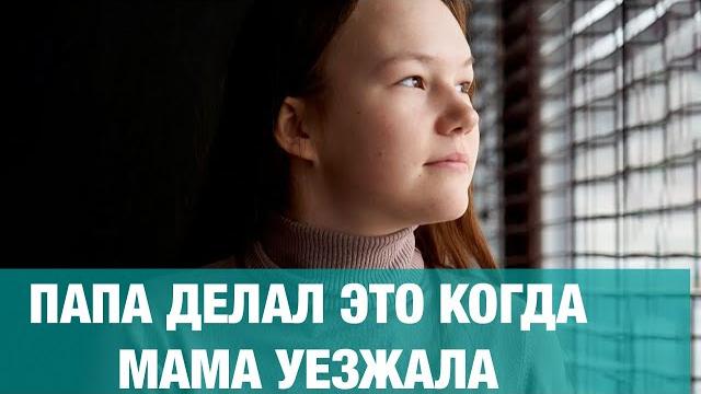 Когда Эя пропала, мама поняла- это из-за отчима. Девочка упала. Скала была с 8-этажный дом Когда Эя пропала, мама поняла- это из-за отчима. Девочка упала. Скала была с 8-этажный дом