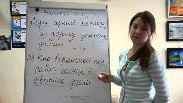 Русский язык. Запятая перед союзом И. Русский язык. Запятая перед союзом И.