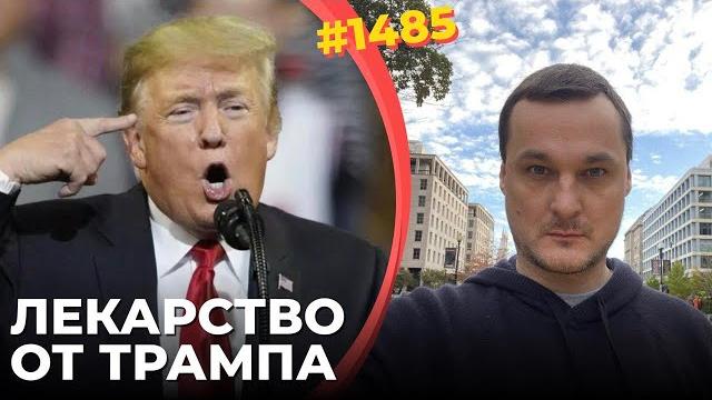 Китай разбил Трампа в торговой войне | Глава ФРС плюнул на его угрозы | Управа на него – слово НЕТ Китай разбил Трампа в торговой войне | Глава ФРС плюнул на его угрозы | Управа на него – слово НЕТ