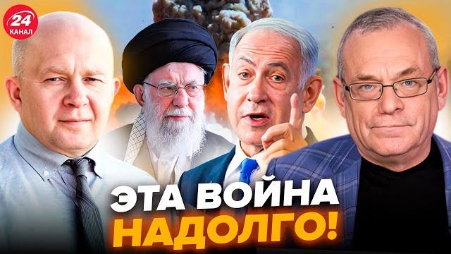 ЯКОВЕНКО & ГРАБСКИЙ: Есть только ОДИН СПОСОБ победить Иран! Израилю нужно готовиться Х ХУДШЕМУ ЯКОВЕНКО & ГРАБСКИЙ: Есть только ОДИН СПОСОБ победить Иран! Израилю нужно готовиться Х ХУДШЕМУ