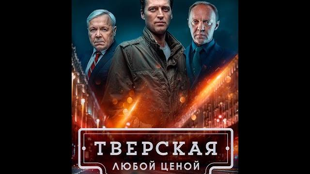 Tverskaya 17-18 Tverskaya 17-18