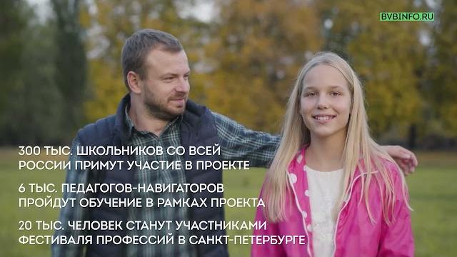 Проект «Билет в будущее» Проект «Билет в будущее»