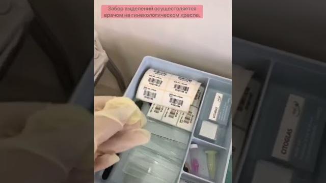 Как берут мазок? Прием у гинеколога. Как берут мазок? Прием у гинеколога.