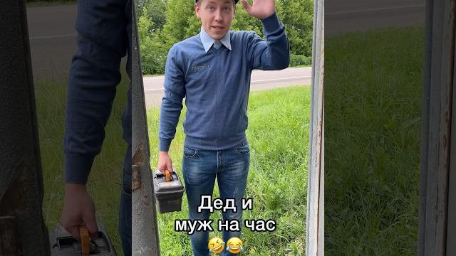 Против деда нет приёма #юмор #прикол #приколы Против деда нет приёма #юмор #прикол #приколы