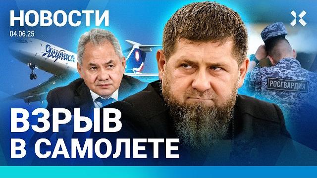️НОВОСТИ | ВЗРЫВ В САМОЛЕТЕ | ПОХИЩЕНИЕ В МОСКВЕ | РОСГВАРДЕЕЦ НАПАЛ НА ЖЕНЩИНУ | ПОЖАР В ПРИЮТЕ ️НОВОСТИ | ВЗРЫВ В САМОЛЕТЕ | ПОХИЩЕНИЕ В МОСКВЕ | РОСГВАРДЕЕЦ НАПАЛ НА ЖЕНЩИНУ | ПОЖАР В ПРИЮТЕ