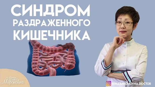 Синдром раздражённого кишечника Синдром раздражённого кишечника