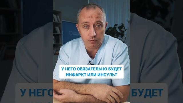 Причины инфаркта и инсульта #Шишонин Причины инфаркта и инсульта #Шишонин