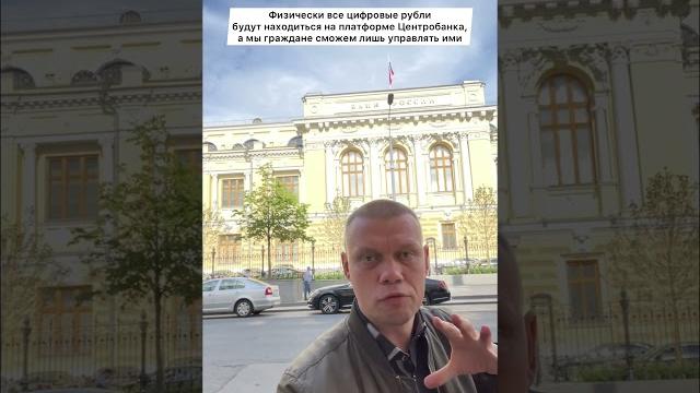 Цифровой рубль наступает! Закон принят! Цифровой рубль наступает! Закон принят!