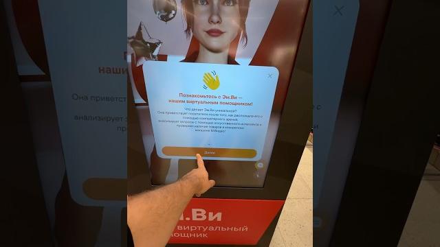 Умный терминал в М.Видео Умный терминал в М.Видео