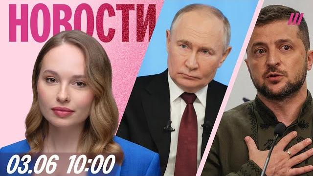 «Идиоты»: Зеленский об условиях Кремля. Итоги встречи в Стамбуле. Петиция против домашнего насилия «Идиоты»: Зеленский об условиях Кремля. Итоги встречи в Стамбуле. Петиция против домашнего насилия