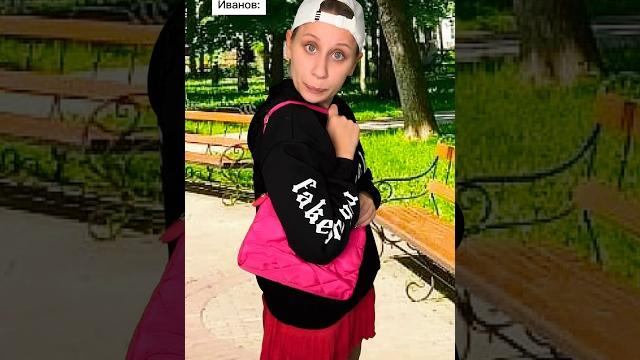 Женскую сумочку держу #shorts Женскую сумочку держу #shorts