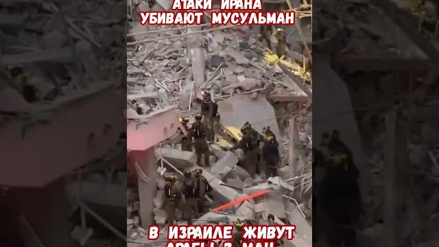 Что случилось после падения ракеты в Израиле? #израиль #иран #войнаизраиль #историявойны #приколы Что случилось после падения ракеты в Израиле? #израиль #иран #войнаизраиль #историявойны #приколы