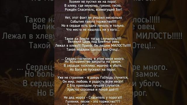 Рождество Христово Рождество Христово