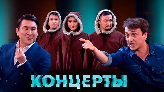 Концерты: Камызяки Концерты: Камызяки