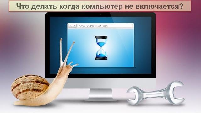 Почему видео тормозит на компьютере Почему видео тормозит на компьютере