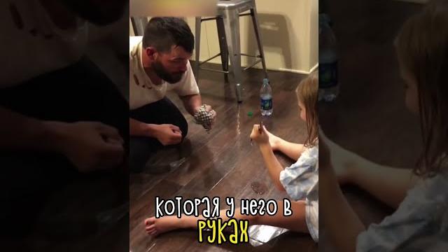 Этот Отец Гениально Разыграл Дочь Этот Отец Гениально Разыграл Дочь