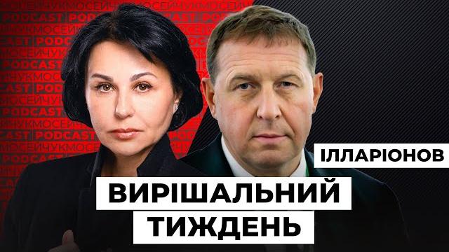 Вирішальний тиждень! Мосейчук Podcast Вирішальний тиждень! Мосейчук Podcast