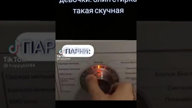 Стиралка ПРИКОЛ. #Shorts Стиралка ПРИКОЛ. #Shorts