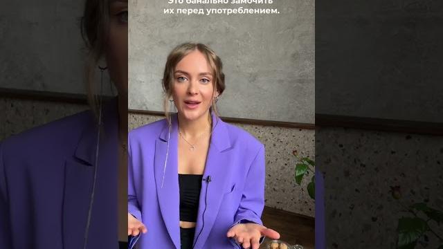 Зачем замачивать орехи? Зачем замачивать орехи?