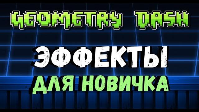 ВЫПУСК №4 | ЛЕГКИЕ ЭФФЕКТЫ ВЫПУСК №4 | ЛЕГКИЕ ЭФФЕКТЫ