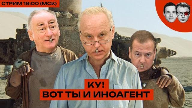 Инопланетяне признаны иноагентами | Путин запрещает иномарки | Новый персонаж: СЫН БАСТРЫКИНА Инопланетяне признаны иноагентами | Путин запрещает иномарки | Новый персонаж: СЫН БАСТРЫКИНА