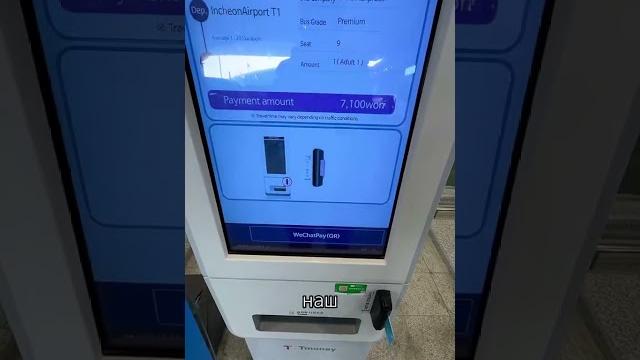 как добраться из аэропорта в любую точку кореи как добраться из аэропорта в любую точку кореи