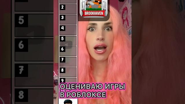 ЭТО ТОП ИГРЫ В РОБЛОКС? #roblox ЭТО ТОП ИГРЫ В РОБЛОКС? #roblox